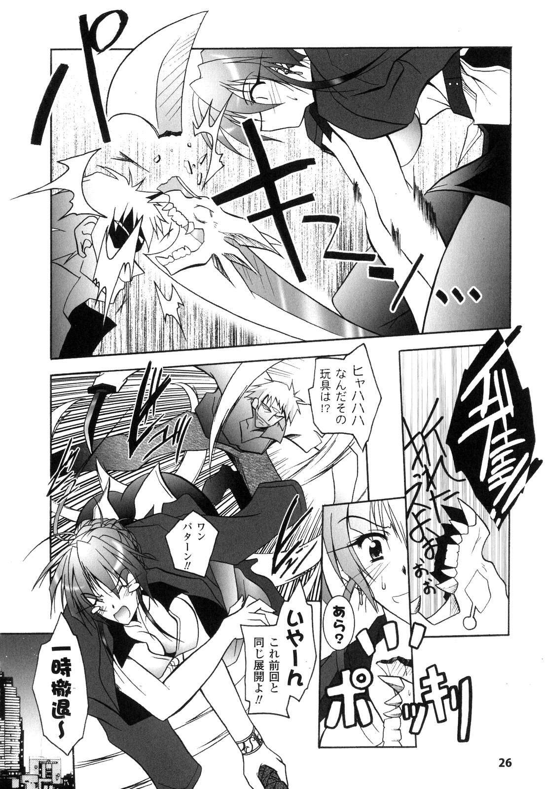 [Parfait] Matantei Toudou Shizuka no Inyou Jikenbo page 29 full