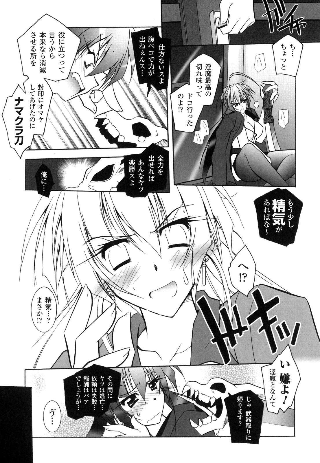 [Parfait] Matantei Toudou Shizuka no Inyou Jikenbo page 30 full