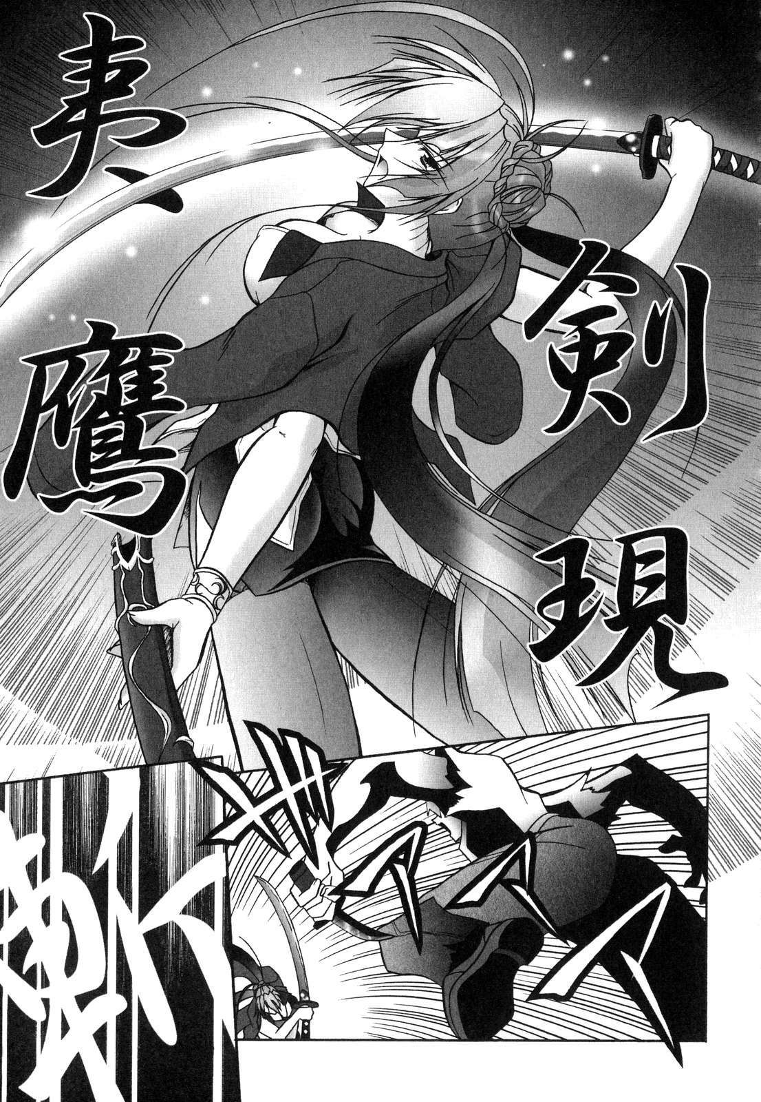 [Parfait] Matantei Toudou Shizuka no Inyou Jikenbo page 40 full