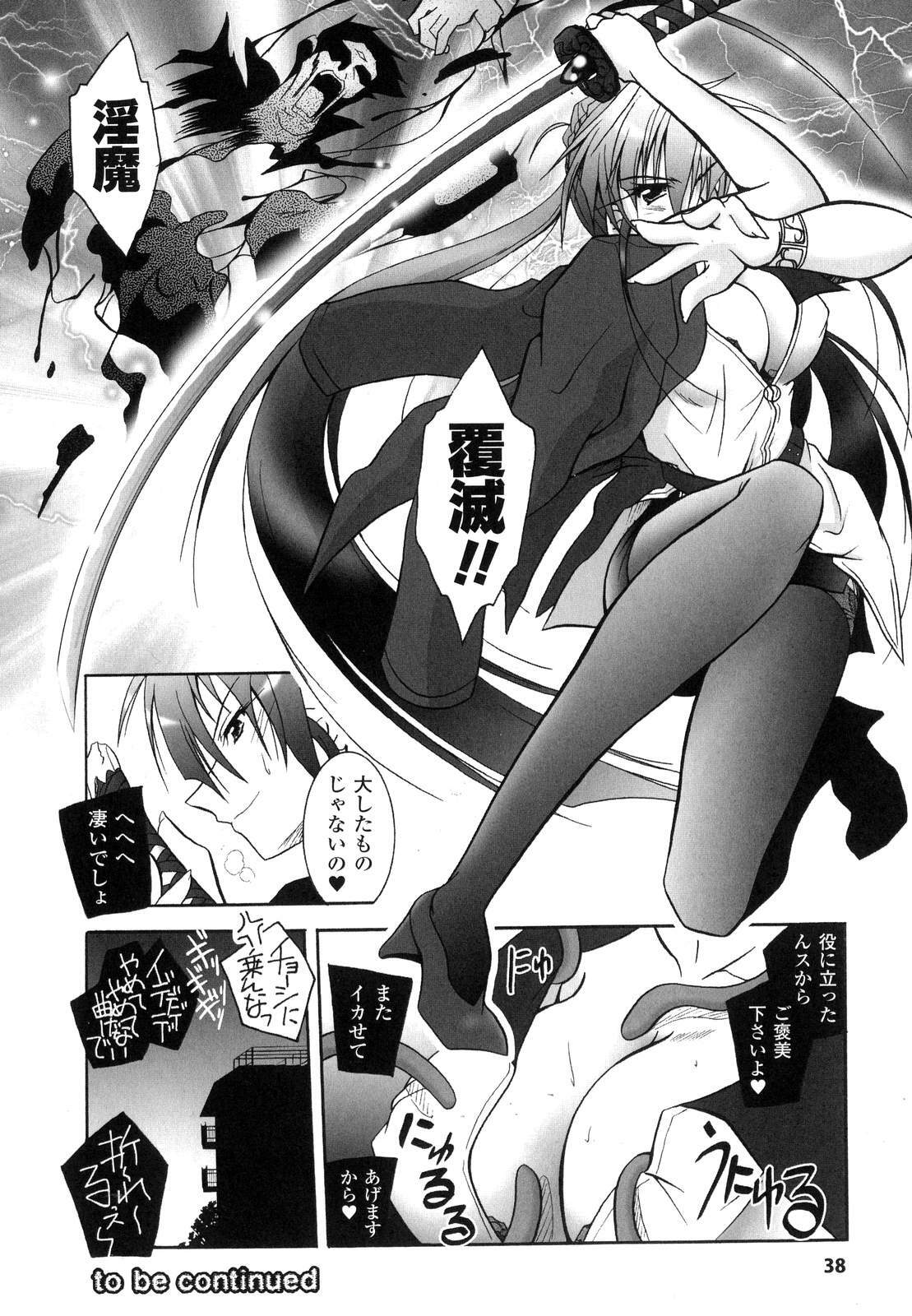 [Parfait] Matantei Toudou Shizuka no Inyou Jikenbo page 41 full