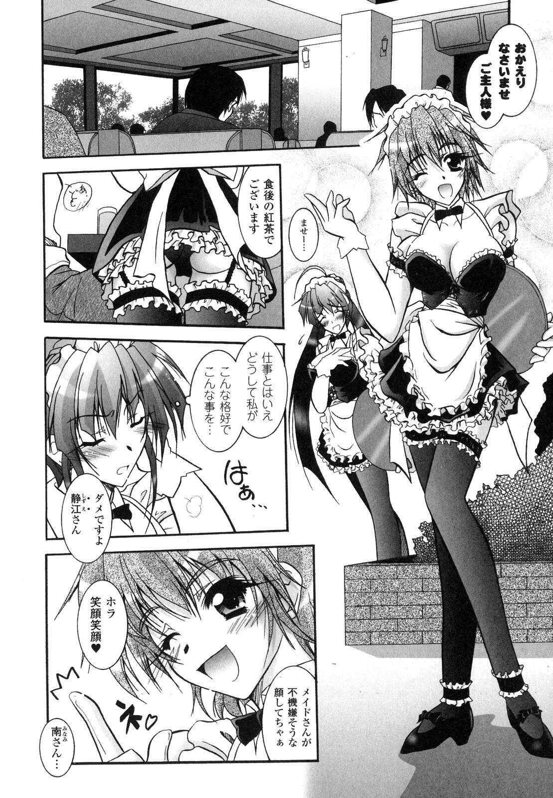 [Parfait] Matantei Toudou Shizuka no Inyou Jikenbo page 43 full