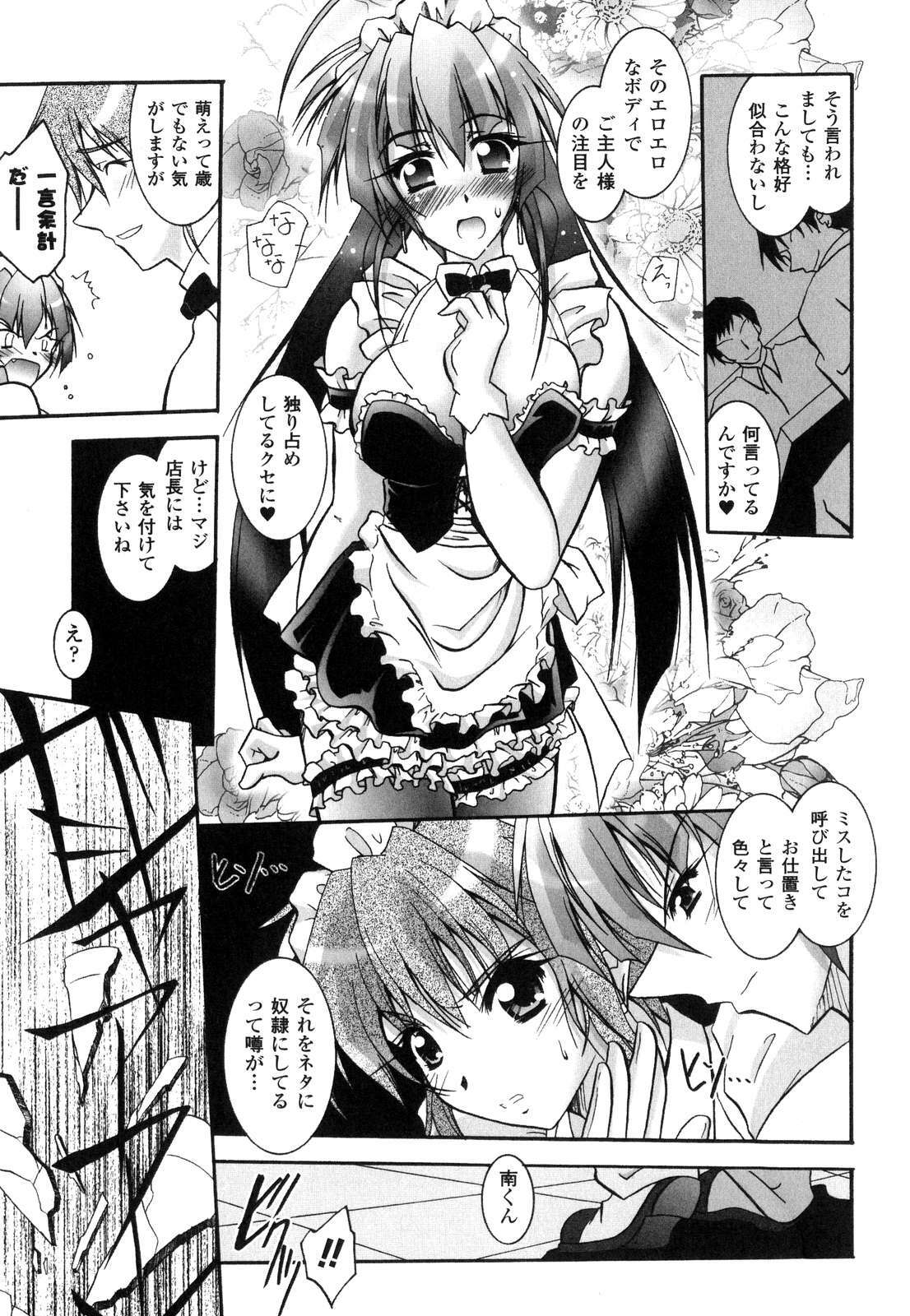 [Parfait] Matantei Toudou Shizuka no Inyou Jikenbo page 44 full