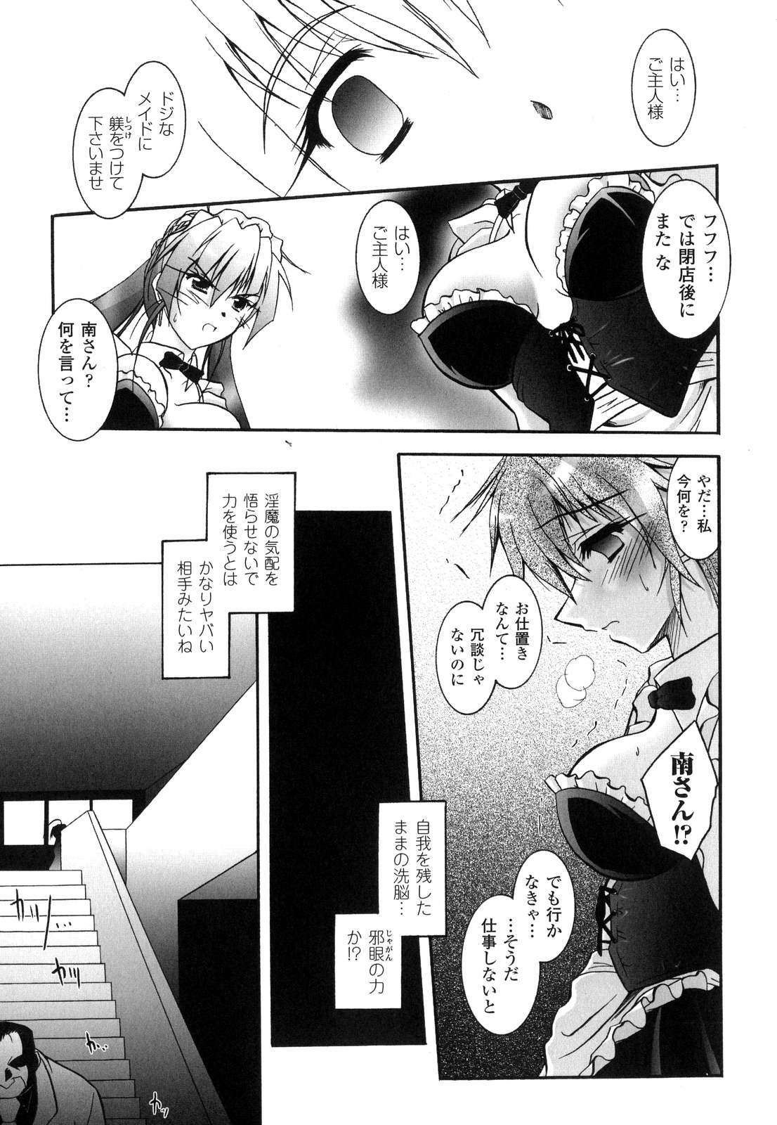 [Parfait] Matantei Toudou Shizuka no Inyou Jikenbo page 46 full