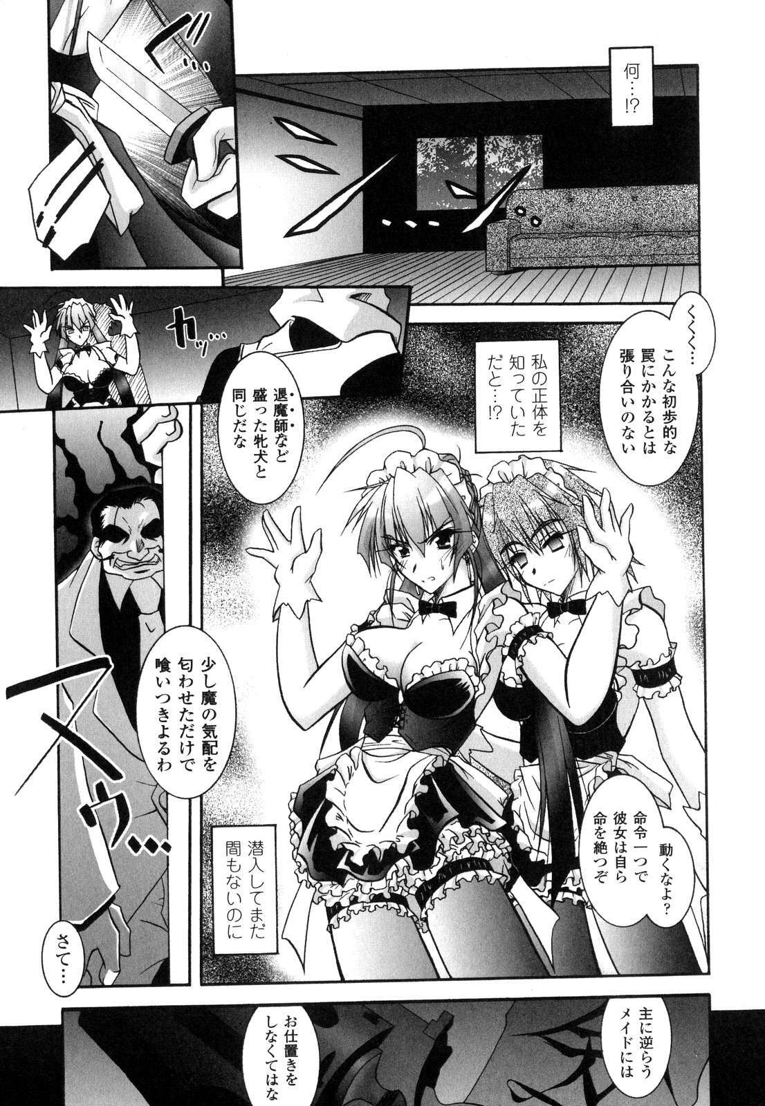 [Parfait] Matantei Toudou Shizuka no Inyou Jikenbo page 48 full