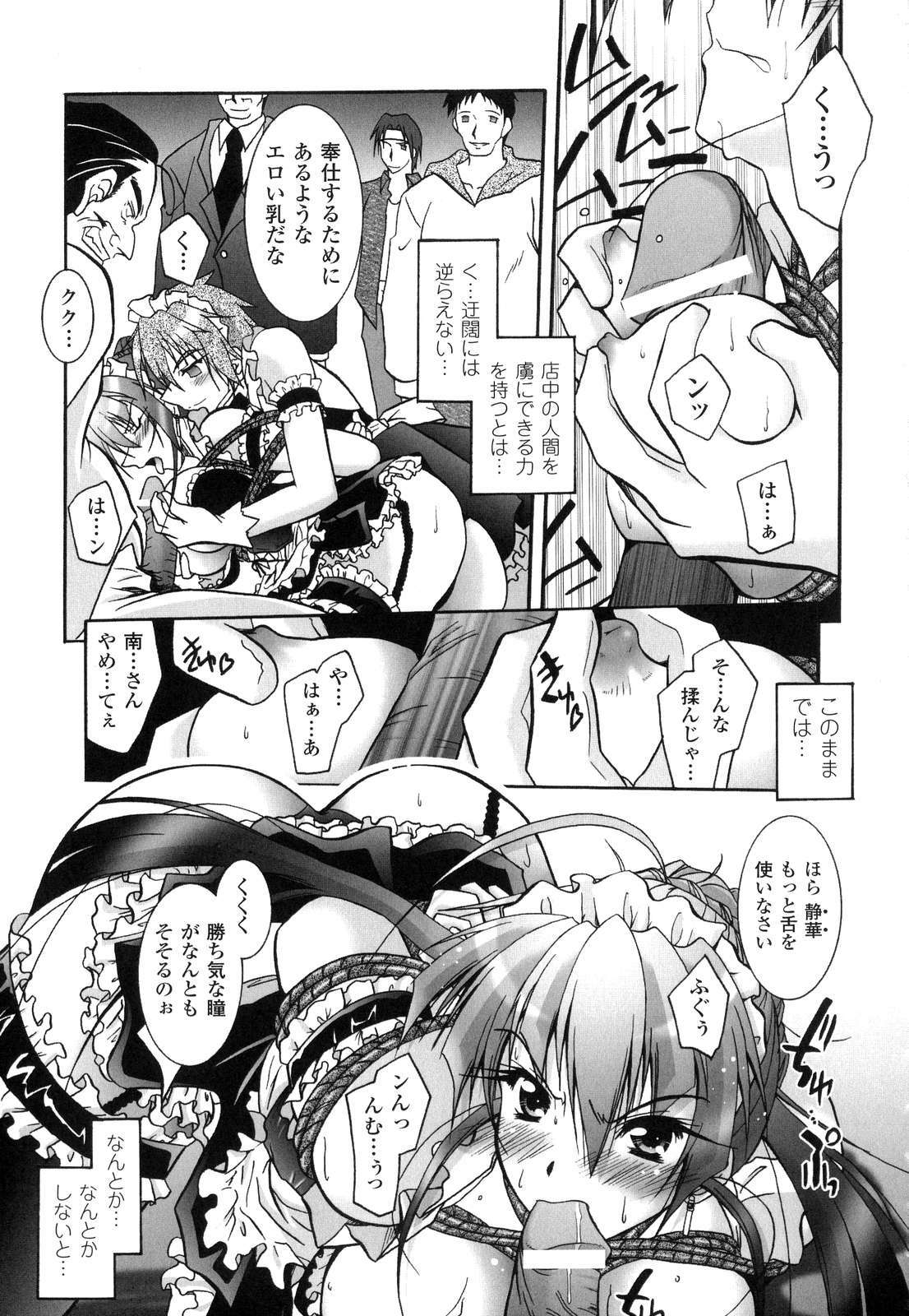 [Parfait] Matantei Toudou Shizuka no Inyou Jikenbo page 50 full