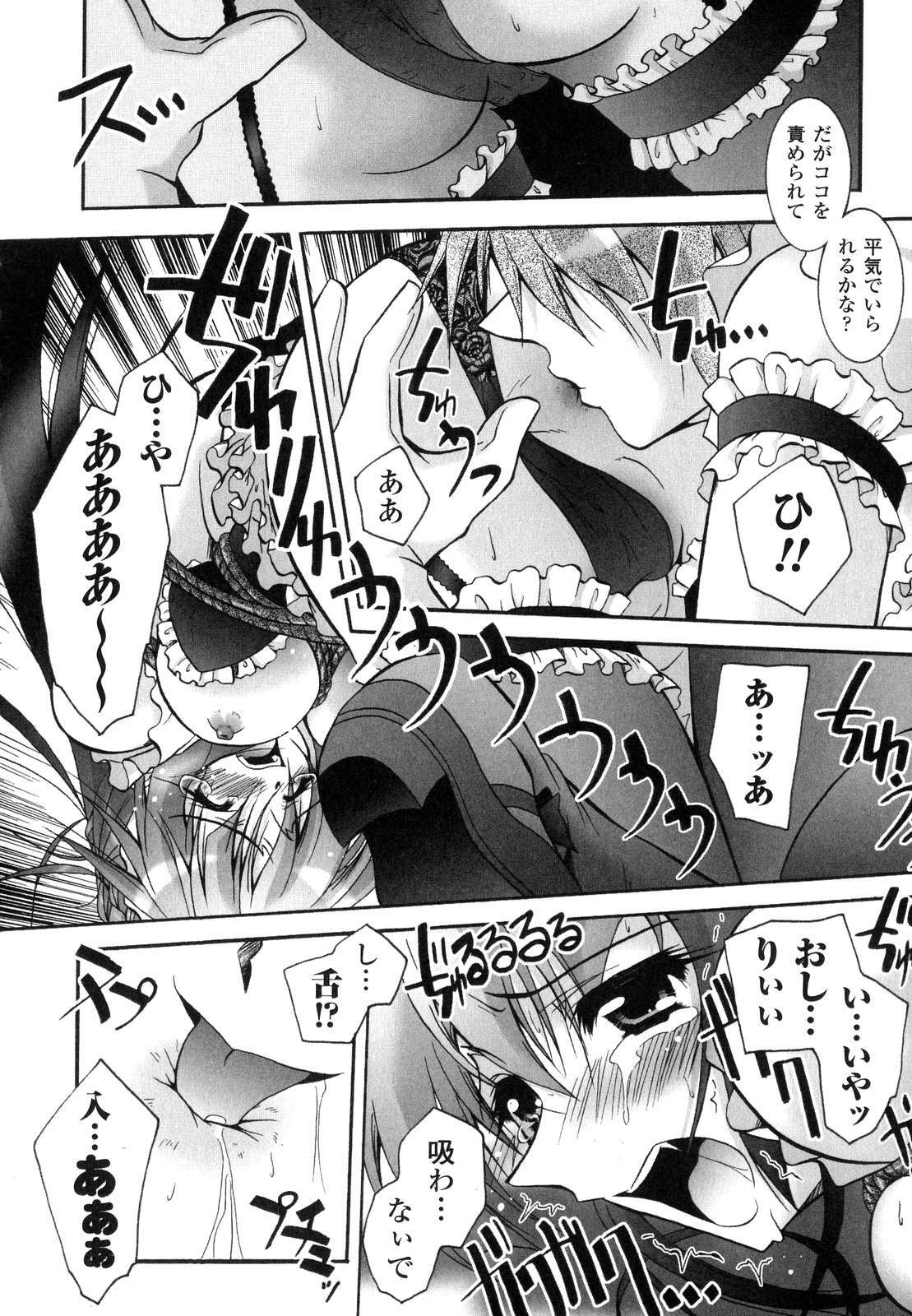 [Parfait] Matantei Toudou Shizuka no Inyou Jikenbo page 51 full