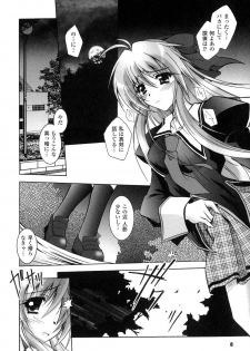 [Parfait] Matantei Toudou Shizuka no Inyou Jikenbo - page 11