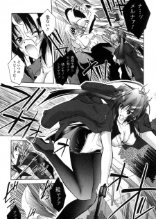 [Parfait] Matantei Toudou Shizuka no Inyou Jikenbo - page 20