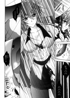 [Parfait] Matantei Toudou Shizuka no Inyou Jikenbo - page 21