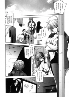 [Parfait] Matantei Toudou Shizuka no Inyou Jikenbo - page 25