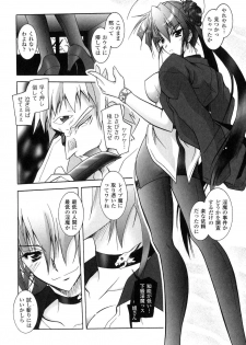 [Parfait] Matantei Toudou Shizuka no Inyou Jikenbo - page 27