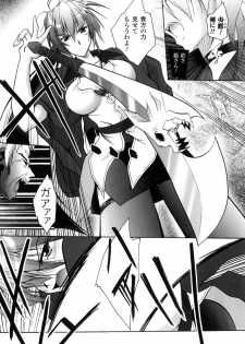 [Parfait] Matantei Toudou Shizuka no Inyou Jikenbo - page 28