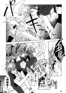 [Parfait] Matantei Toudou Shizuka no Inyou Jikenbo - page 29
