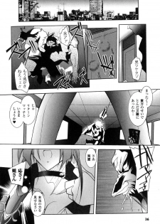 [Parfait] Matantei Toudou Shizuka no Inyou Jikenbo - page 39