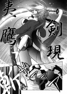 [Parfait] Matantei Toudou Shizuka no Inyou Jikenbo - page 40