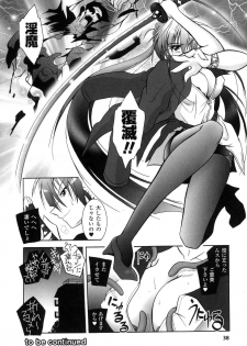 [Parfait] Matantei Toudou Shizuka no Inyou Jikenbo - page 41