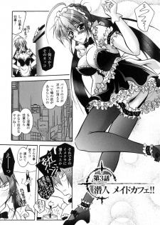 [Parfait] Matantei Toudou Shizuka no Inyou Jikenbo - page 42