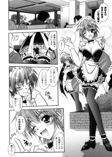 [Parfait] Matantei Toudou Shizuka no Inyou Jikenbo - page 43