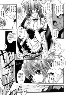 [Parfait] Matantei Toudou Shizuka no Inyou Jikenbo - page 44