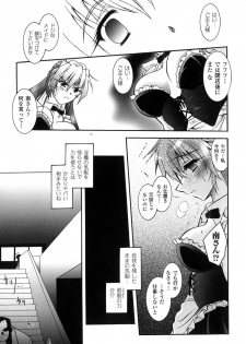 [Parfait] Matantei Toudou Shizuka no Inyou Jikenbo - page 46