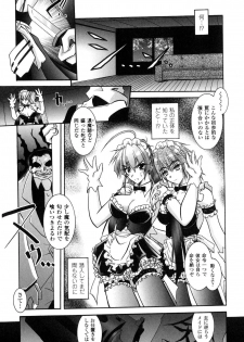[Parfait] Matantei Toudou Shizuka no Inyou Jikenbo - page 48