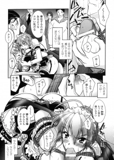 [Parfait] Matantei Toudou Shizuka no Inyou Jikenbo - page 50
