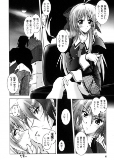 [Parfait] Matantei Toudou Shizuka no Inyou Jikenbo - page 9