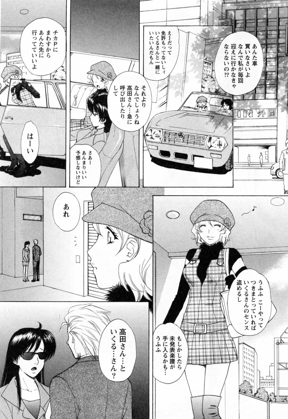 [Arou Rei] Flat 2 page 168 full