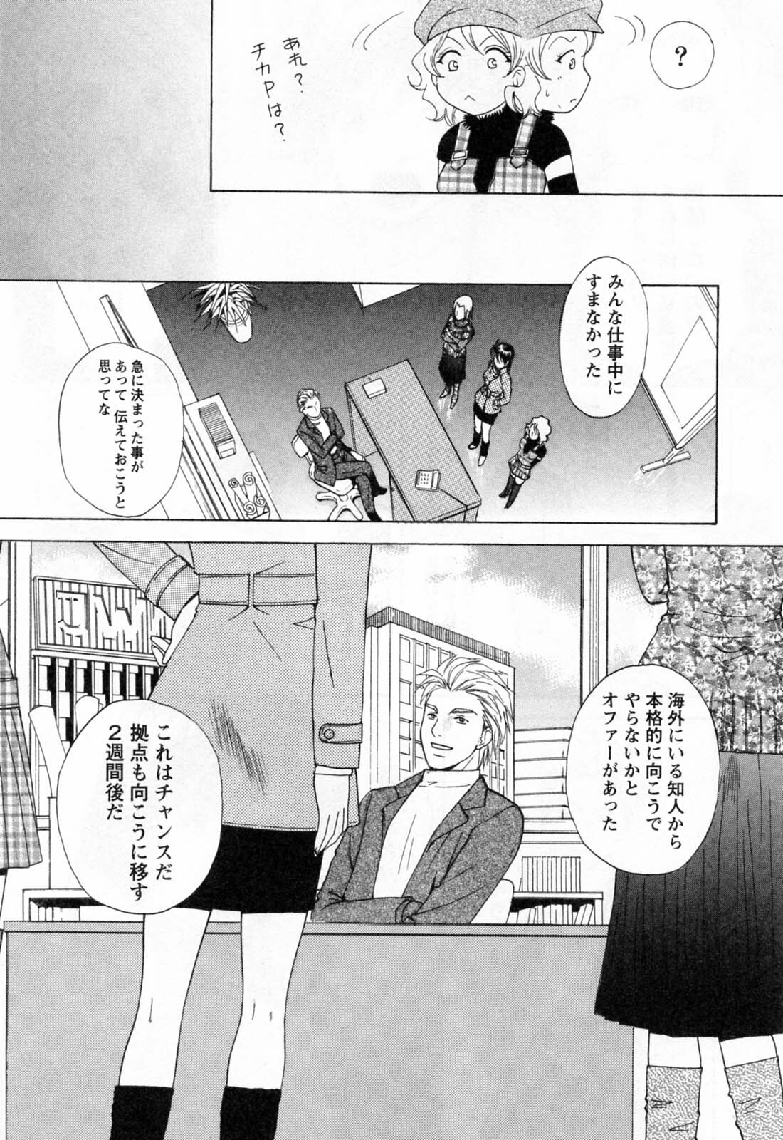 [Arou Rei] Flat 2 page 169 full