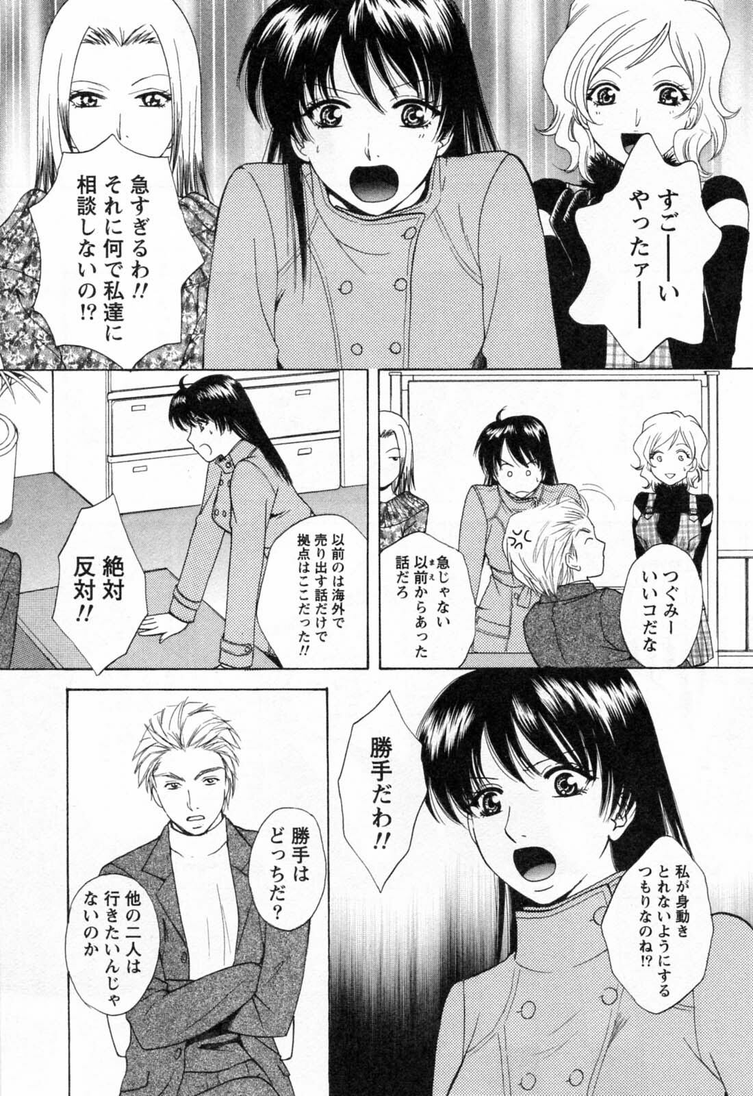 [Arou Rei] Flat 2 page 170 full
