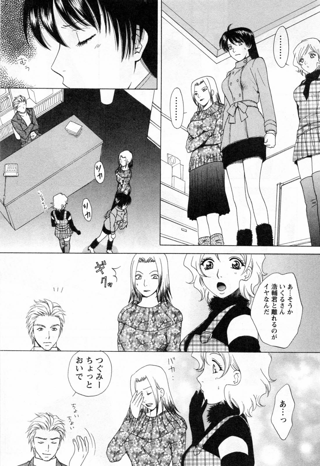 [Arou Rei] Flat 2 page 171 full