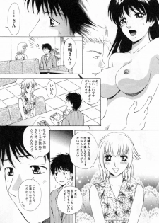 [Arou Rei] Flat 2 - page 49