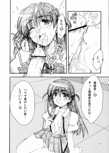 (CR35) [AKABEi SOFT (Alpha)] HariTen - Harima & Tenma (School Rumble) - page 10