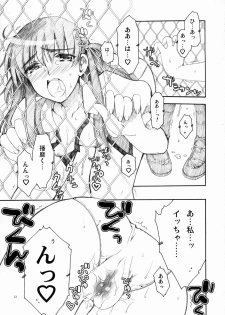 (CR35) [AKABEi SOFT (Alpha)] HariTen - Harima & Tenma (School Rumble) - page 13