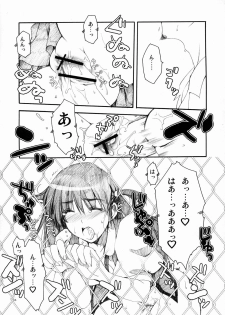 (CR35) [AKABEi SOFT (Alpha)] HariTen - Harima & Tenma (School Rumble) - page 15
