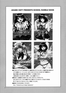 (CR35) [AKABEi SOFT (Alpha)] HariTen - Harima & Tenma (School Rumble) - page 25