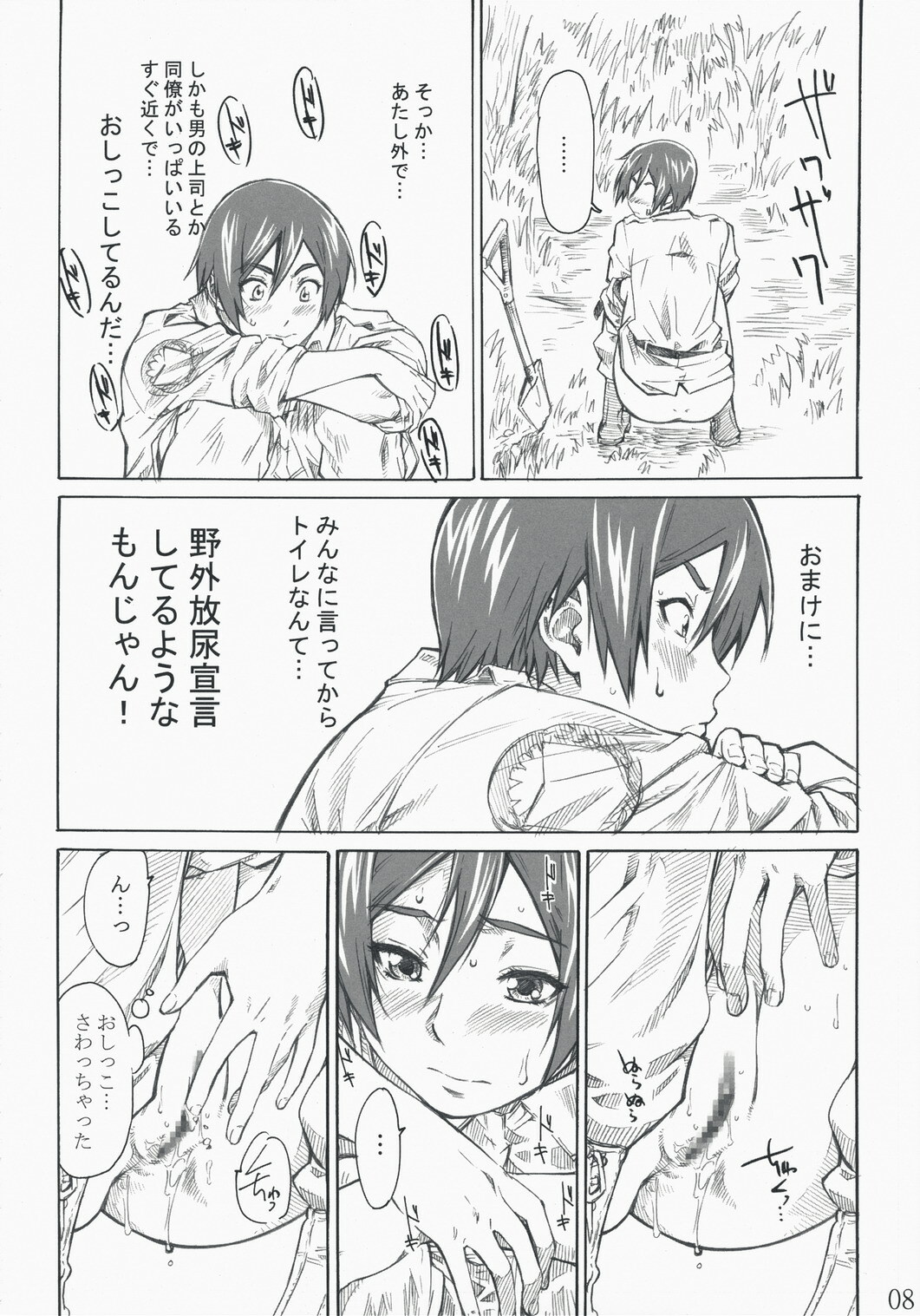 (C74) [Maruta-Dojo (MARUTA)] Kasahara no Hajimete wa Dare ga Tameni (Toshokan Sensou) page 8 full