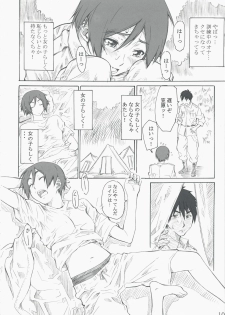 (C74) [Maruta-Dojo (MARUTA)] Kasahara no Hajimete wa Dare ga Tameni (Toshokan Sensou) - page 10