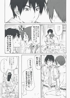 (C74) [Maruta-Dojo (MARUTA)] Kasahara no Hajimete wa Dare ga Tameni (Toshokan Sensou) - page 13