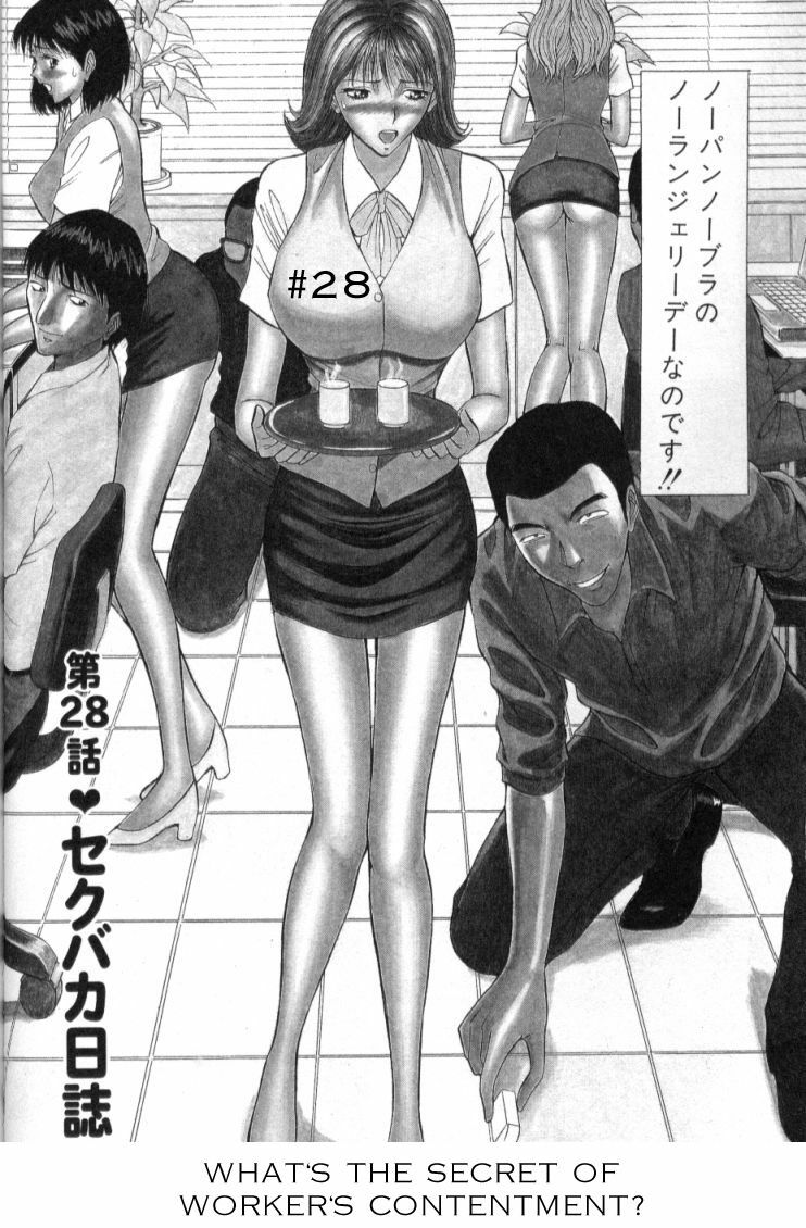 Seminar of Big Tits 3 [English] [Rewrite] page 132 full
