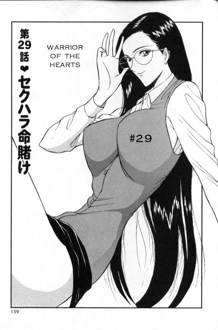 Seminar of Big Tits 3 [English] [Rewrite] page 151 full