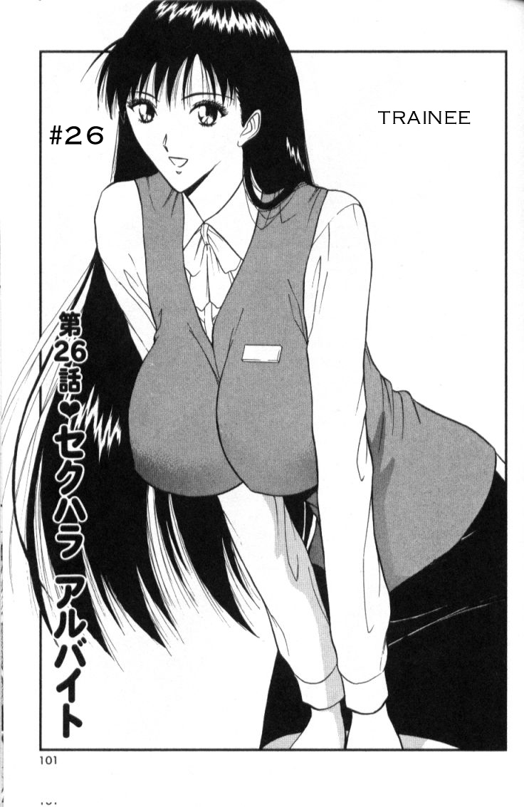 Seminar of Big Tits 3 [English] [Rewrite] page 95 full