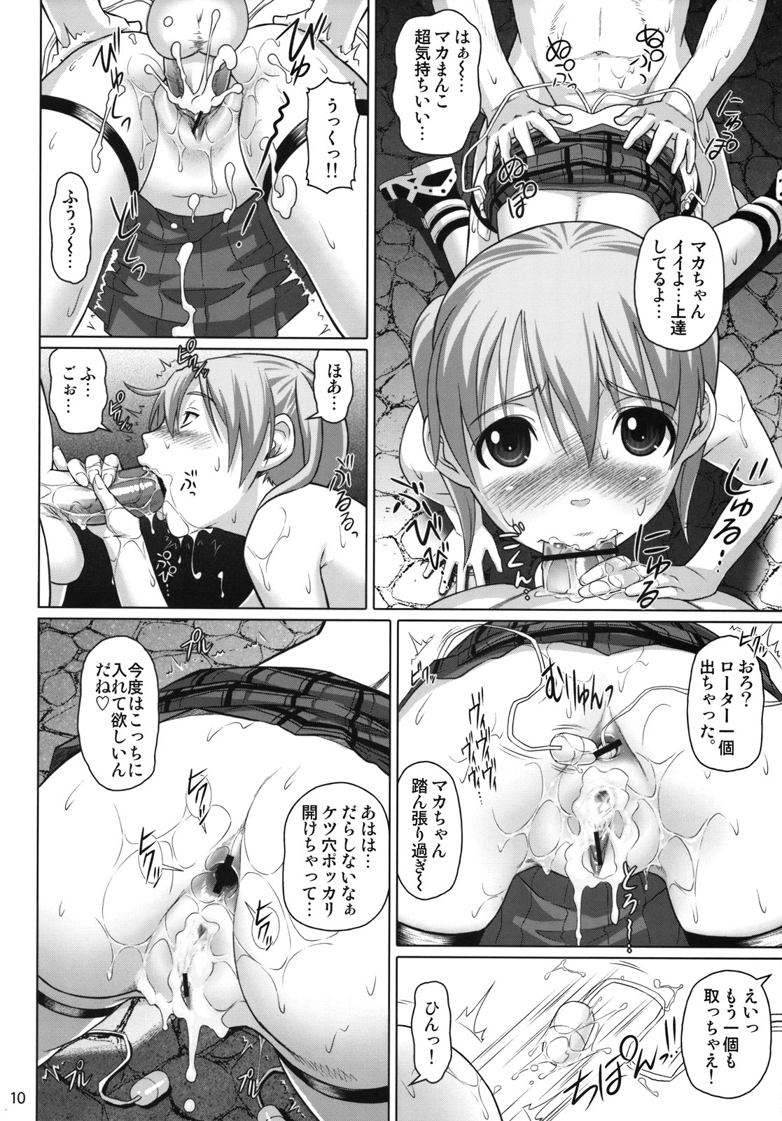 (C74) [pooca (Nora Shinji)] Soul Breaker (Soul Eater) page 9 full