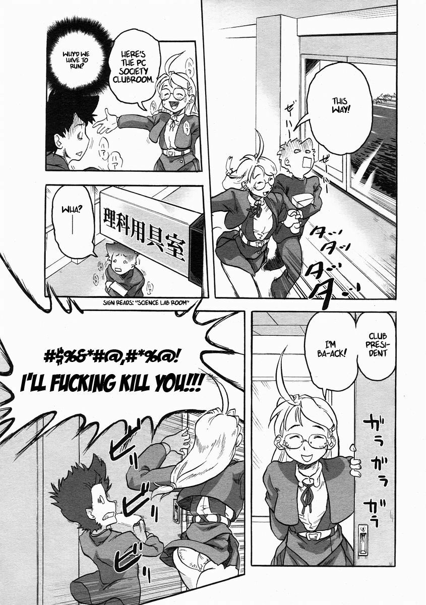 [COSINE] Welcome To The PC Society (English) page 5 full