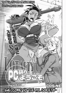 [COSINE] Welcome To The PC Society (English) - page 3