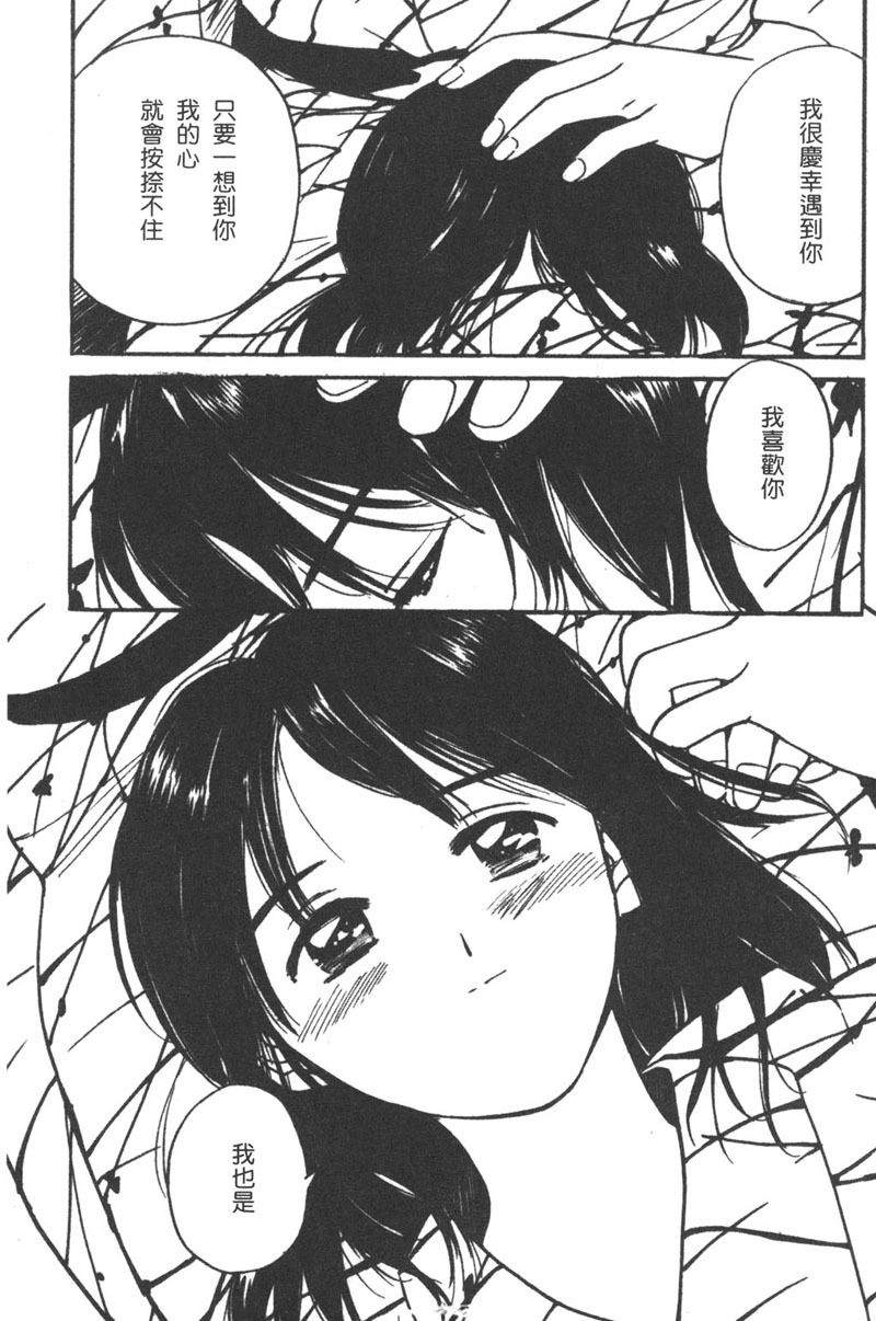 [Tanaka Yutaka] Romance [Chinese] page 115 full