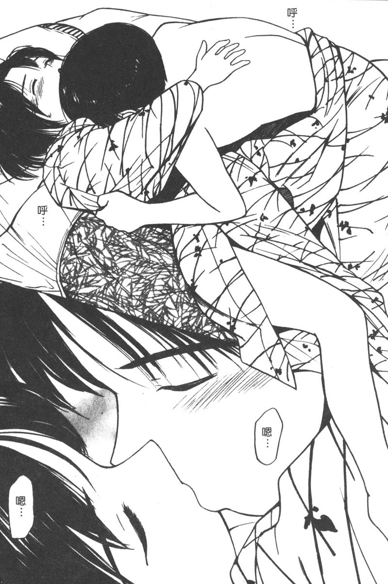 [Tanaka Yutaka] Romance [Chinese] page 116 full