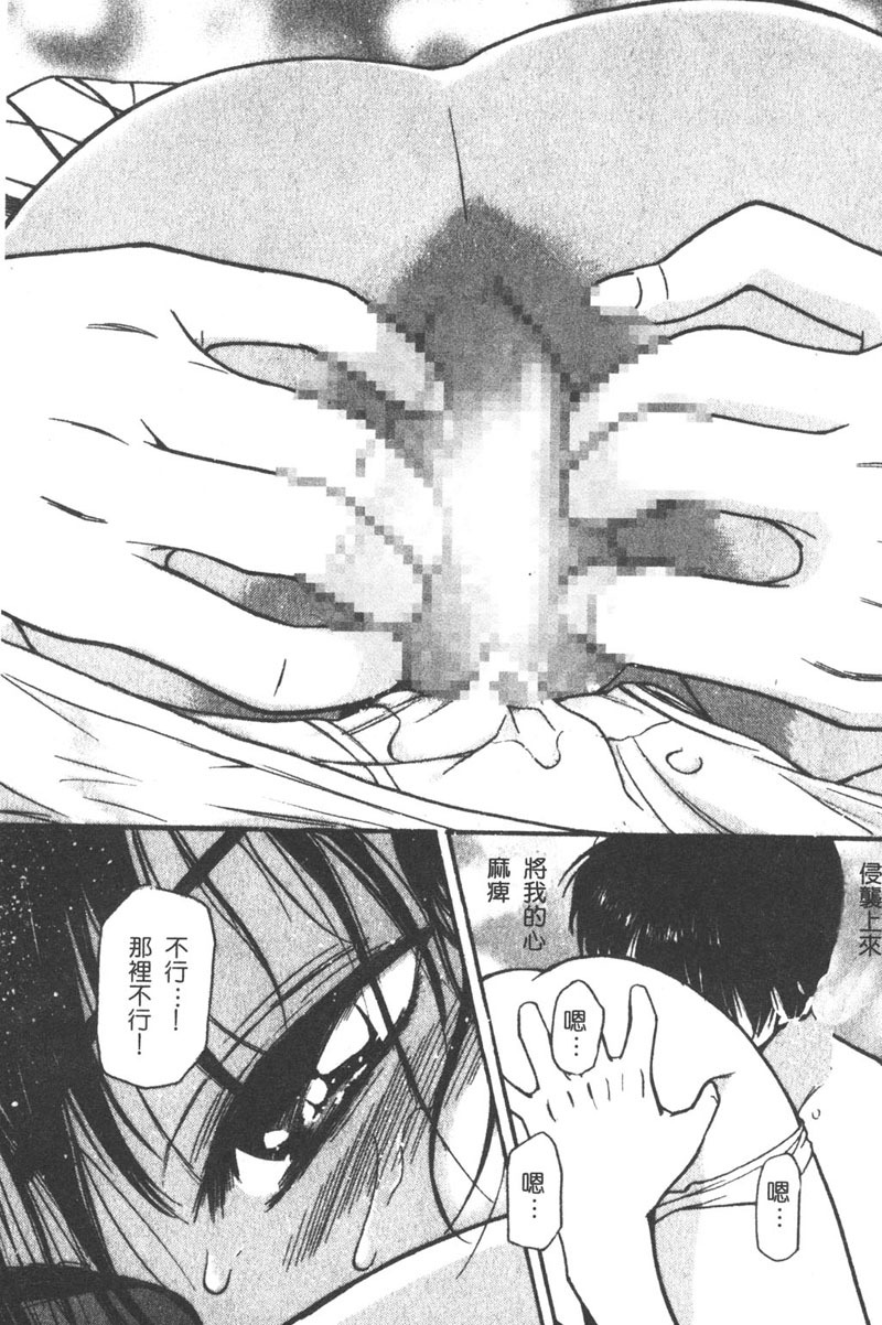 [Tanaka Yutaka] Romance [Chinese] page 121 full