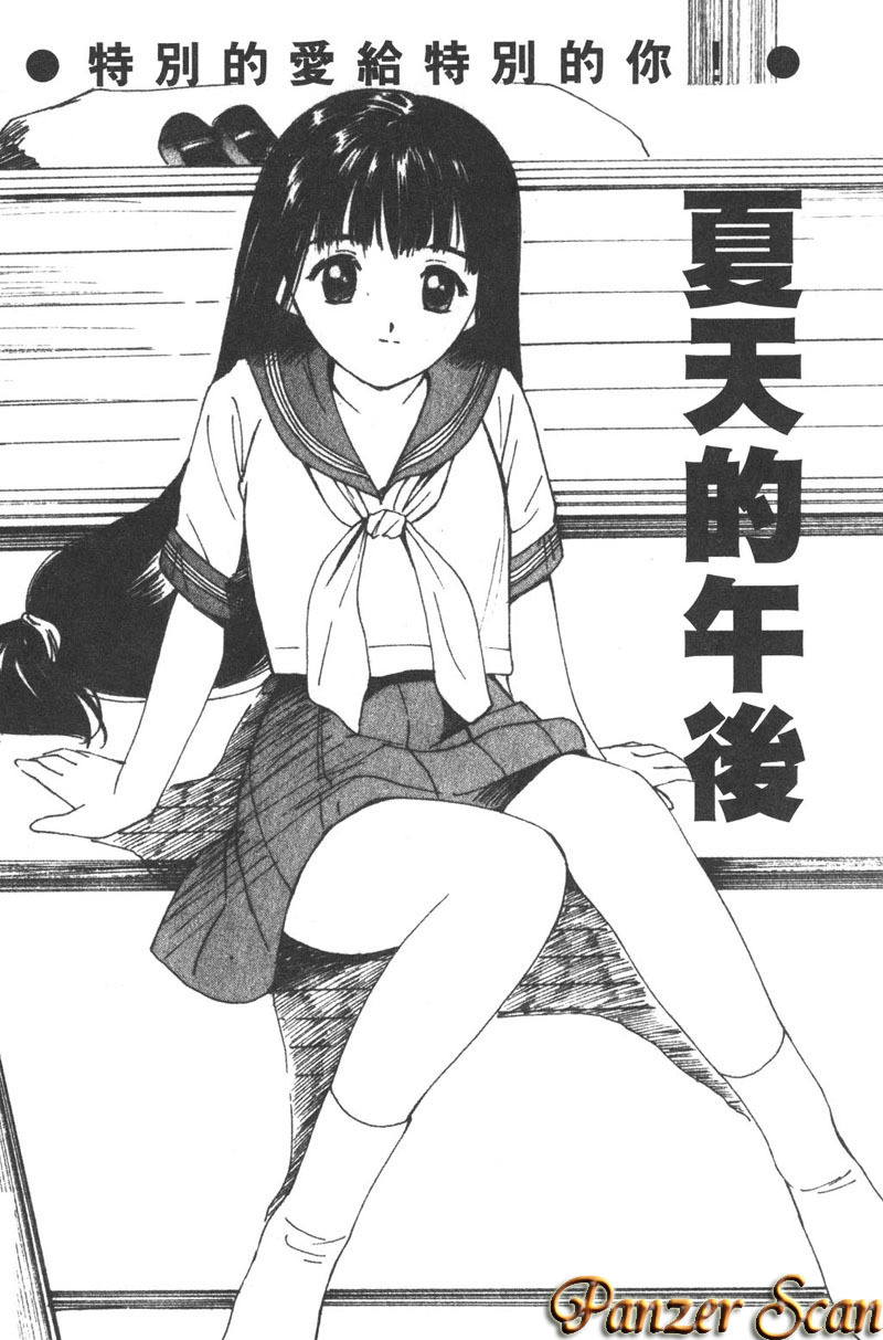 [Tanaka Yutaka] Romance [Chinese] page 128 full