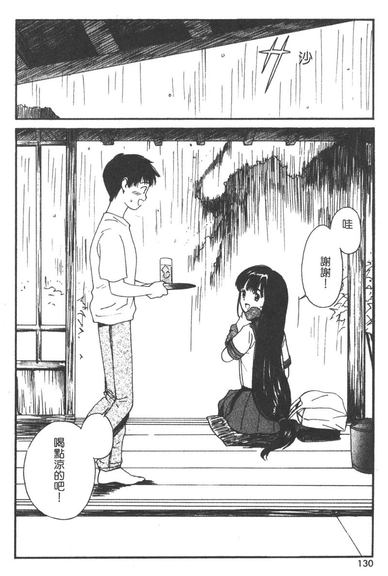 [Tanaka Yutaka] Romance [Chinese] page 129 full